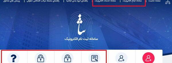تغییر عکس ثبت ثنا