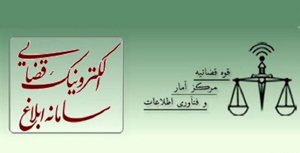 تغییر عکس ثبت ثنا