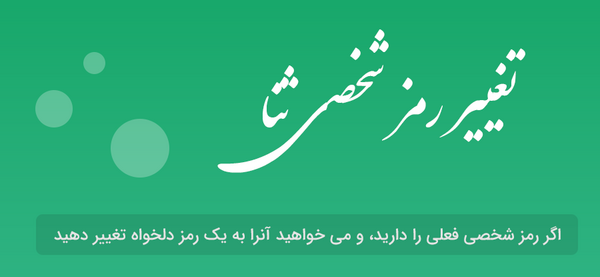 تغییر عکس ثبت ثنا