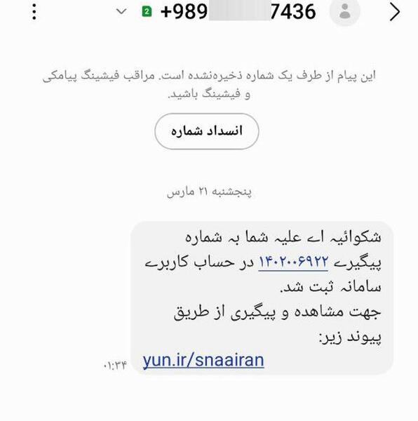 تغییر عکس ثبت ثنا