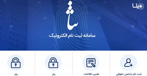 تغییر عکس ثبت ثنا