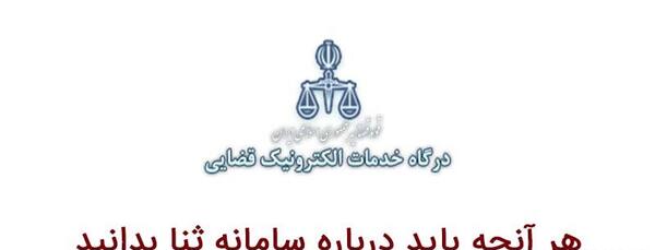 تغییر عکس ثبت ثنا