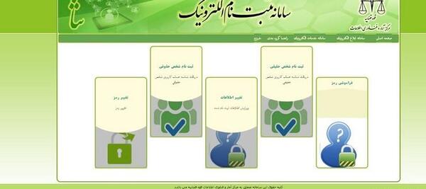 تغییر عکس ثبت ثنا