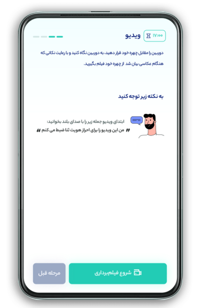 عکس ثبت احوال برای ثنا