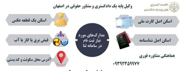 عکس ثبت احوال برای ثنا