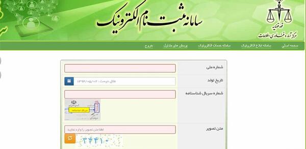 عکس ثبت احوال برای ثنا