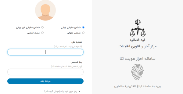 عکس ثبت احوال برای ثنا