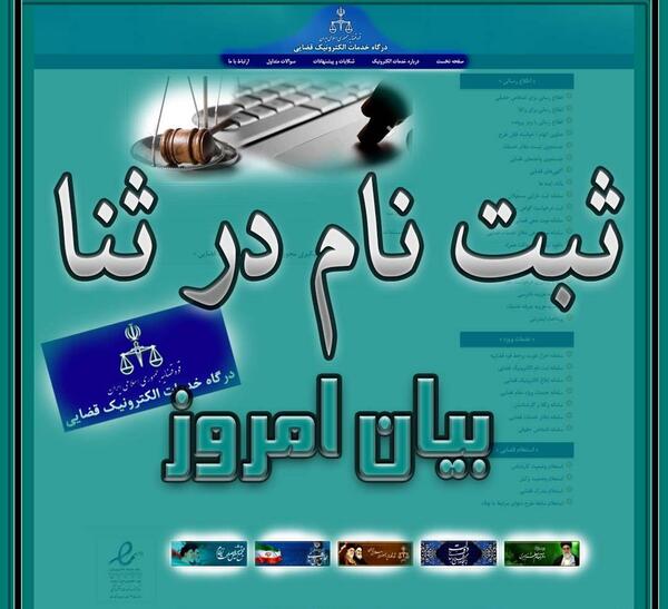 عکس ثبت احوال برای ثنا