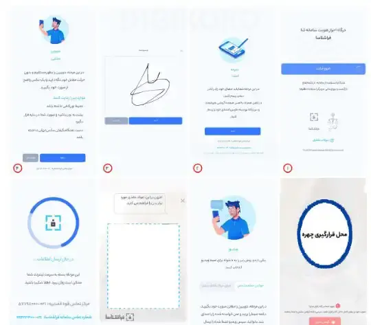 ثبت عکس در سامانه ثنا