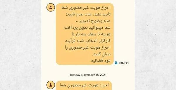 ثبت عکس در سامانه ثنا