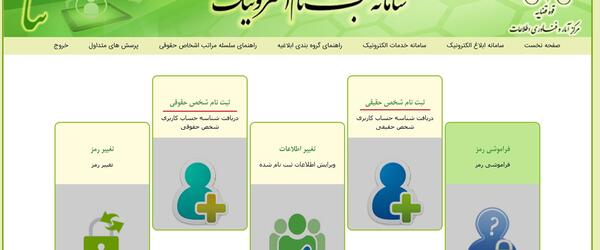 ثبت ثنا عکس دار
