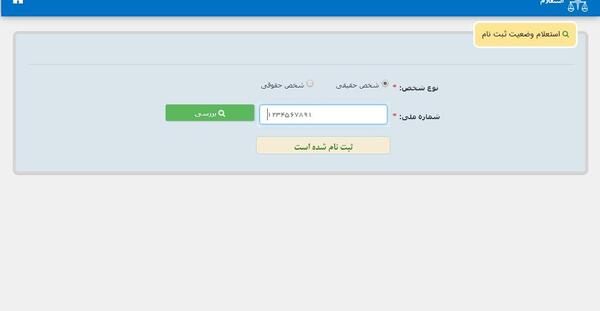 ثبت ثنا عکس دار