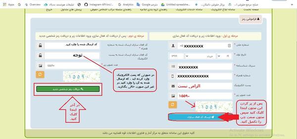 ثبت ثنا عکس دار