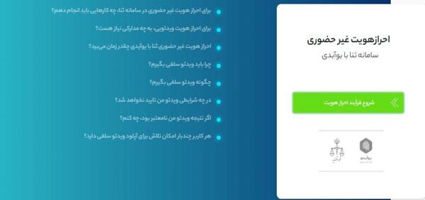 ثبت ثنا عکس دار