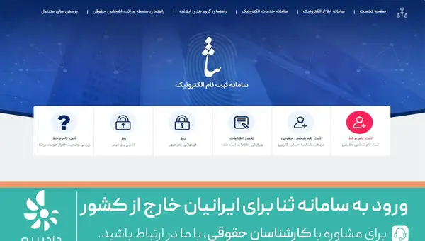 ثبت ثنا عکس دار