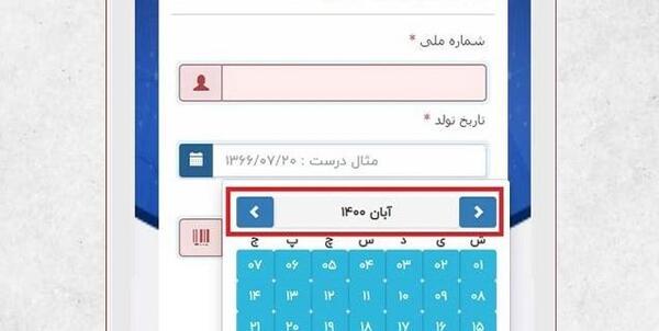 ثبت ثنا عکس دار