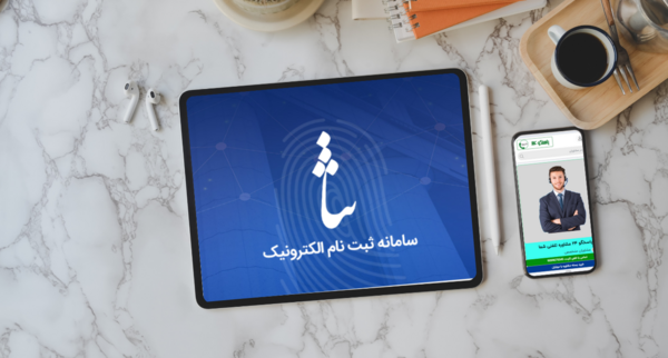 ثبت ثنا عکس دار