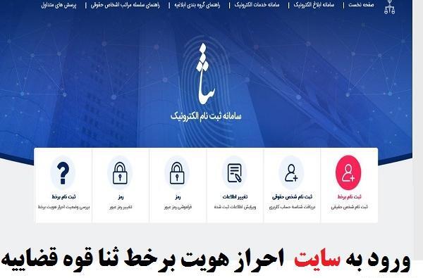 ثبت ثنا عکس دار