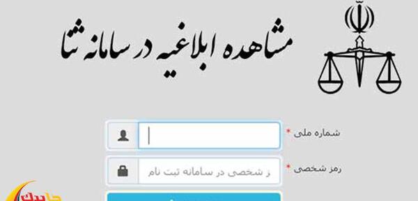 ثبت ثنا عکس دار