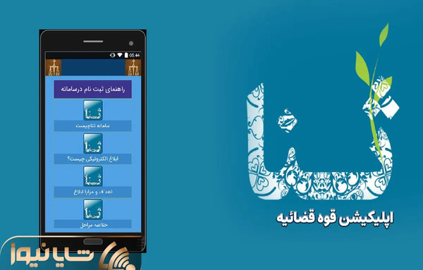عکس مخصوص ثبت نام ثنا