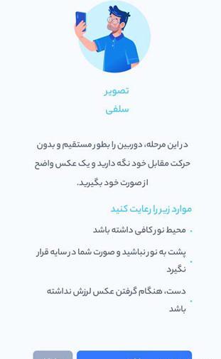 عکس مخصوص ثبت نام ثنا