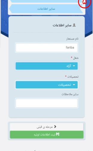 عکس مخصوص ثبت نام ثنا