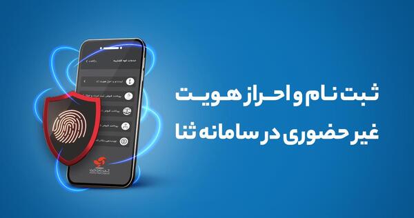 عکس مخصوص ثبت نام ثنا