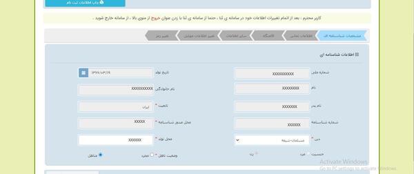 عکس مخصوص ثبت نام ثنا