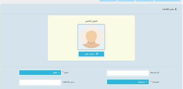 عکس مخصوص ثبت نام ثنا