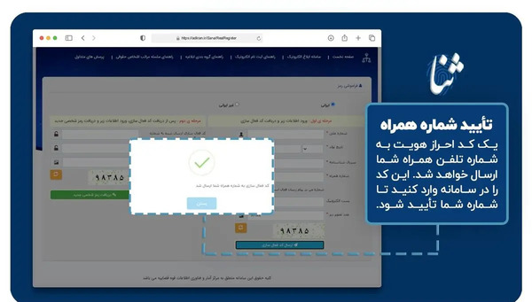 عکس مخصوص ثبت نام ثنا