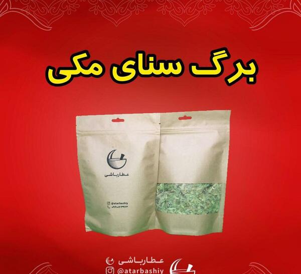 عکس برگ سنا مکی