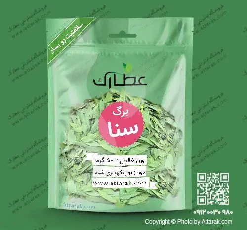 عکس برگ سنا خشک
