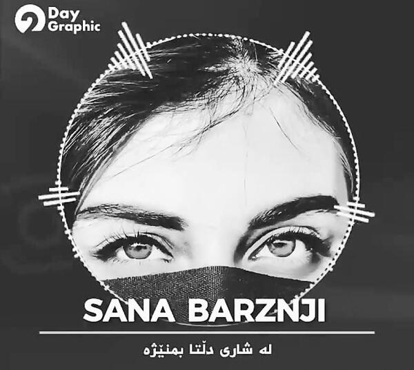 عکس سنا برزنجه خواننده کرد