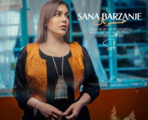 دانلود عکس سنا برزنجه