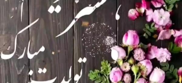 عکس پروفایل همسرم عزیزم تولدت مبارک