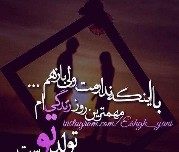 عکس و متن تولدم مبارک غمگین