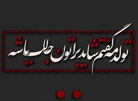 عکس ناراحت تولدم مبارک