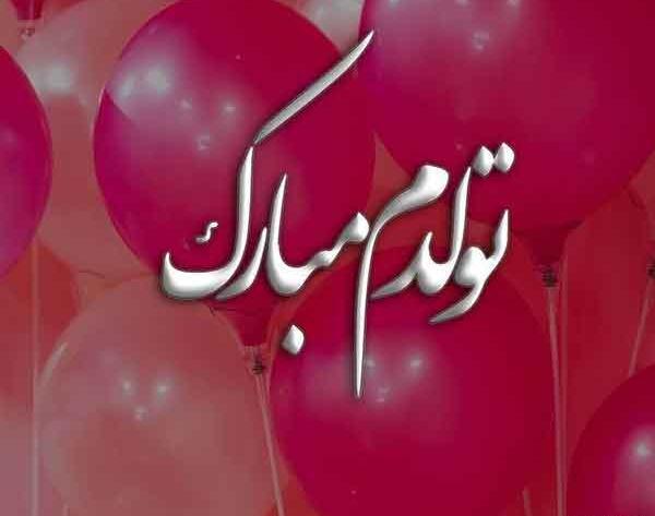 عکس متن دار تولدم مبارک جدید
