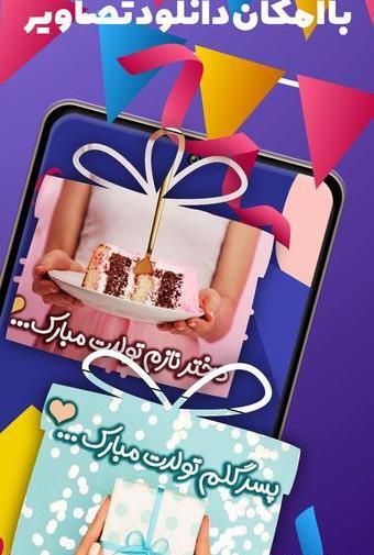 دانلود عکس متن دار تولدم مبارک