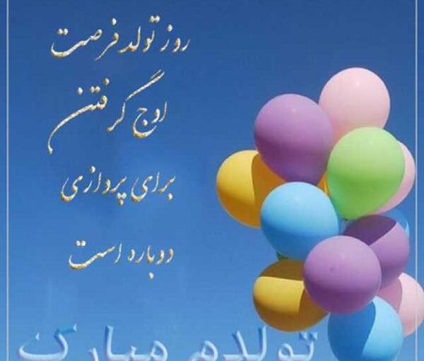 عکس متحرک تولدم مبارک