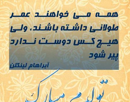 عکس متحرک تولدم مبارک