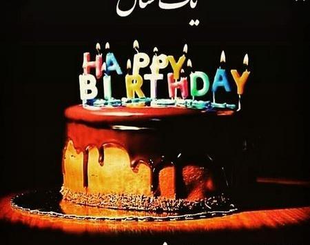 عکس متحرک تولدم مبارک