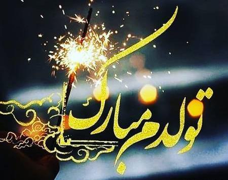 عکس متحرک تولدم مبارک