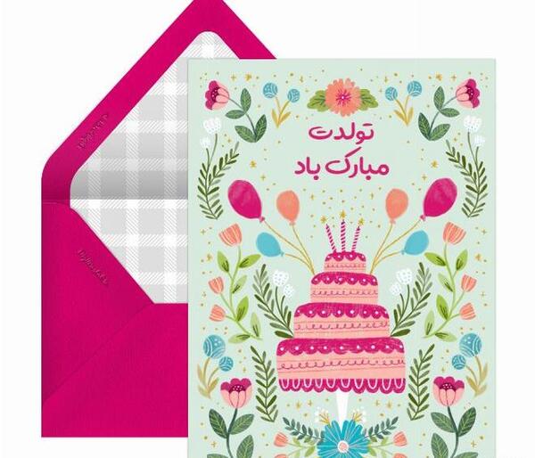 عکس متحرک تولدم مبارک