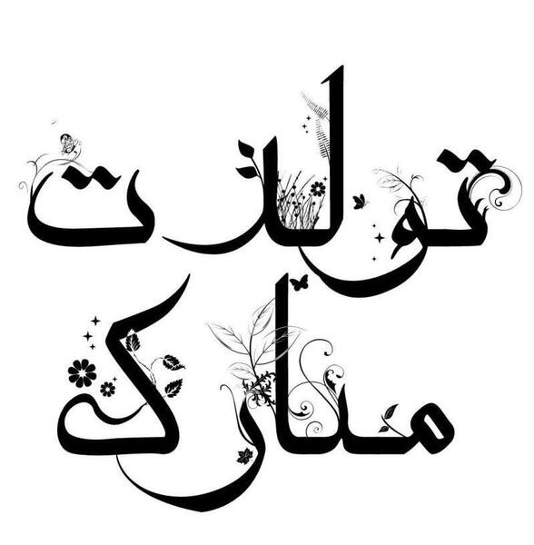 عکس پروفایل تولدم مبارک مشکی