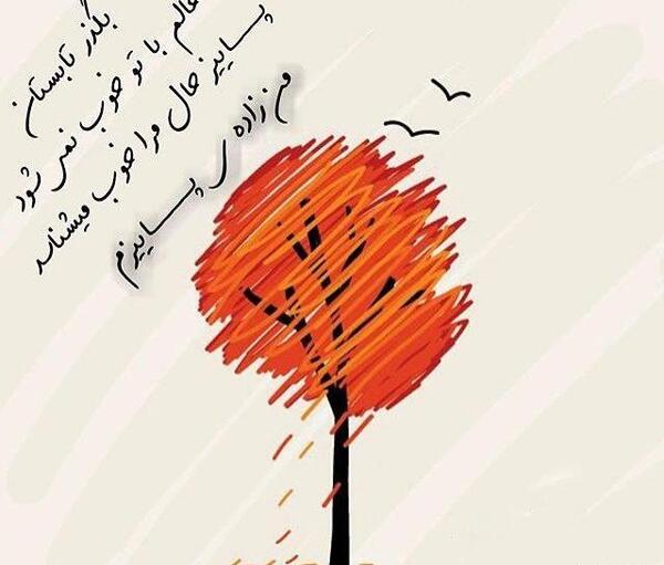 عکس من زاده پاییزم تولدم مبارک