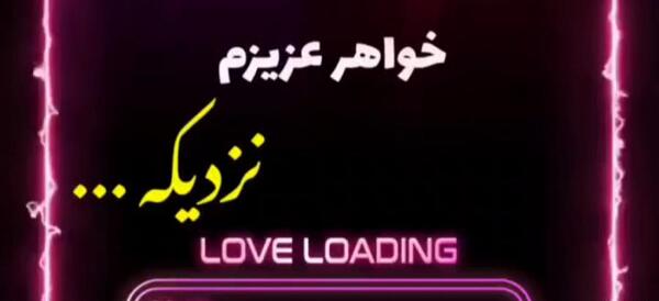 عکس پیشاپیش تولدت مبارک خواهر گلم