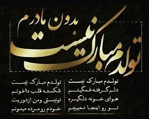 عکس کیک تولدم مبارک غمگین