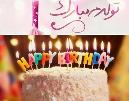 عکس کیک تولدم مبارک غمگین