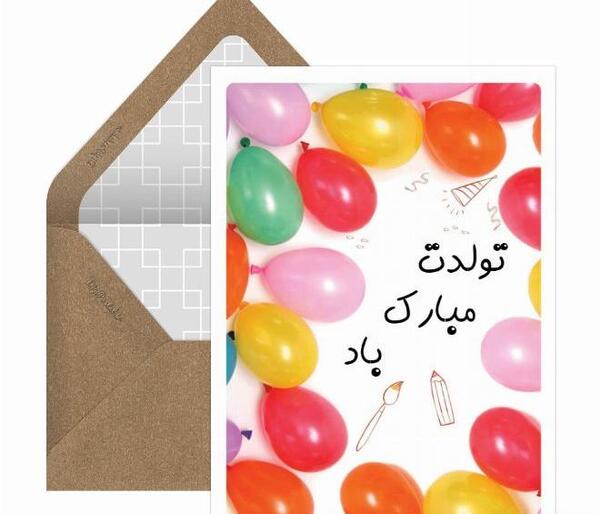 عکس کیارش جان تولدت مبارک